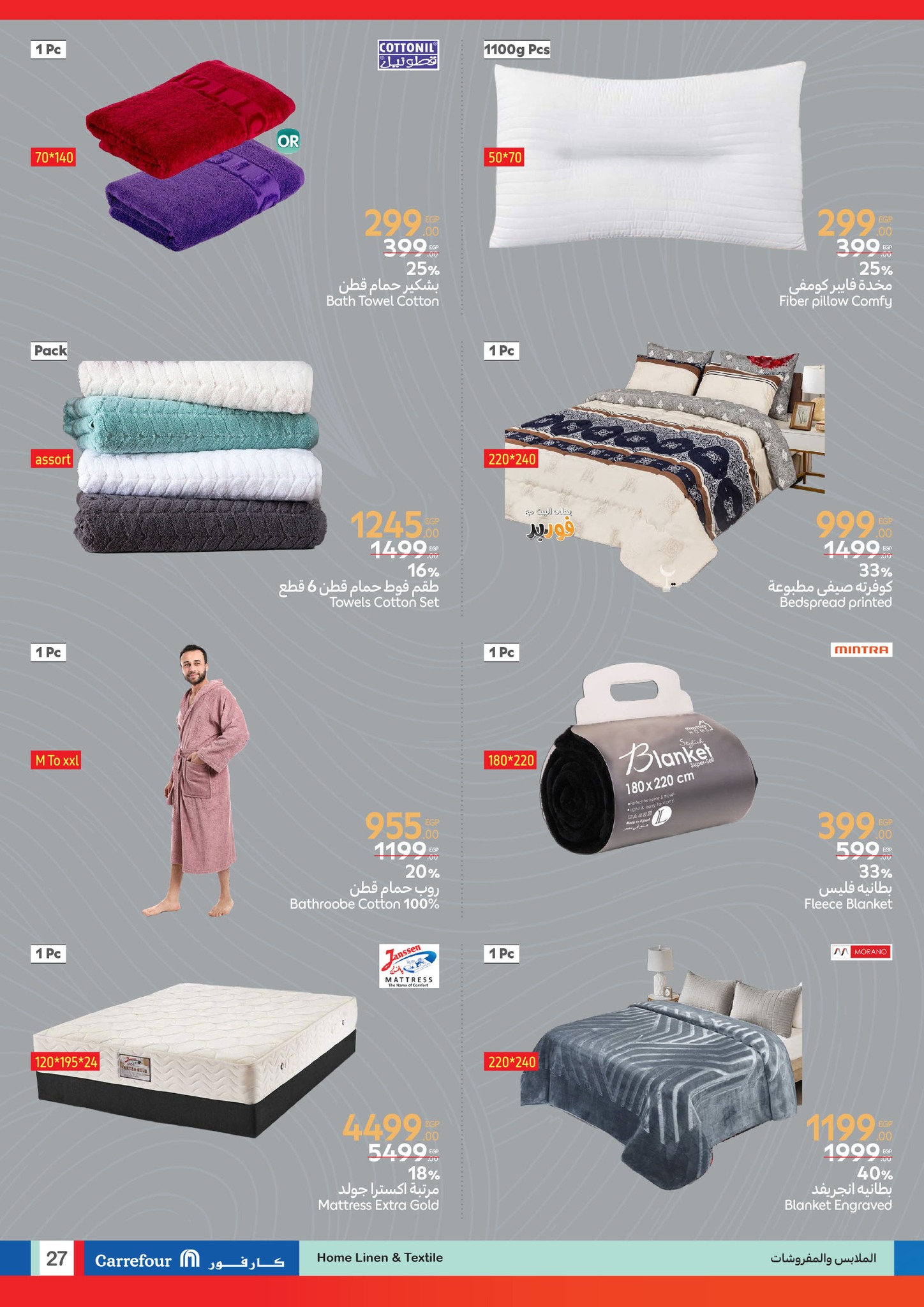 carrefour offers from 8apr to 21apr 2025 عروض كارفور من 8 إبريل حتى 21 إبريل 2025 صفحة رقم 26